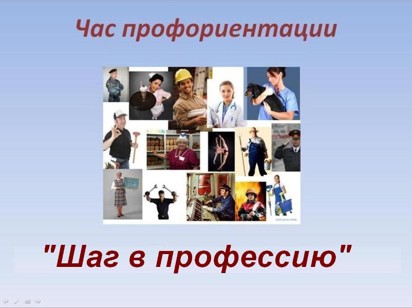 Для школьников «Гагаринских классов» состоялась викторина «Угадай профессию».